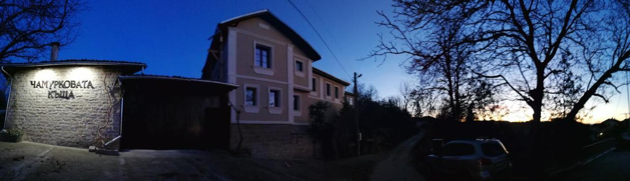 Chamurkov Guest House Veliko Tarnovo Exterior photo